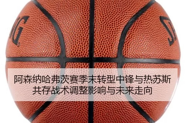 a-sen-na-ha-fu-ci-sai-ji-mo-zhuan-xing-zhong-feng-yu-re-su-si-gong-cun-zhan-shu-tiao-zheng-ying-xiang-yu-wei-lai-zou-2-966.jpg