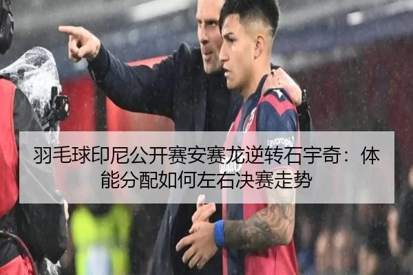 yu-mao-qiu-yin-ni-gong-kai-sai-an-sai-long-ni-zhuan-shi-yu-qi-ti-neng-fen-pei-ru-he-zuo-you-jue-sai-zou-shi-3-102.jpg